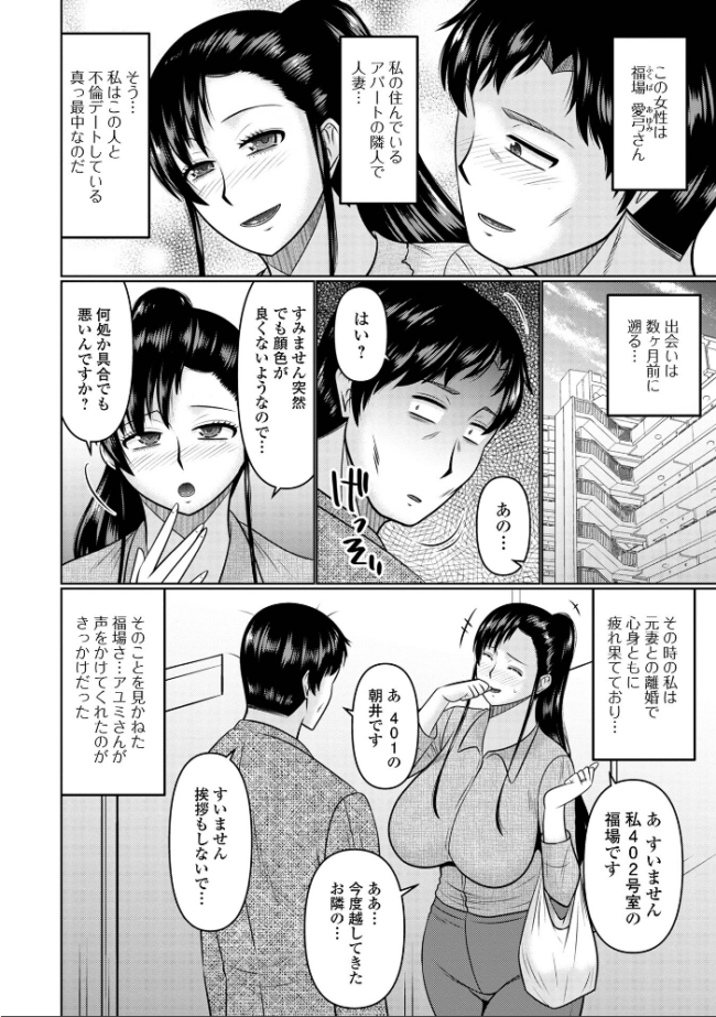 人妻と夜ふかし【デジタル特装版】 畠山桃哉 一水社編集部 サンプル画像