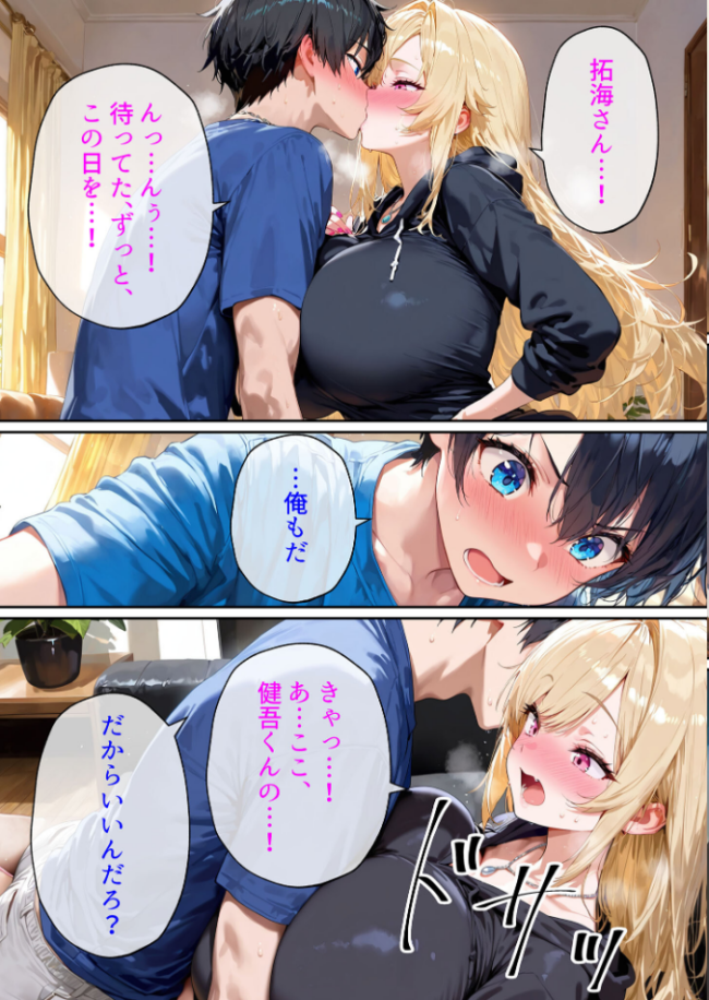 クズ夫への托卵復讐〜お前の嫁(ギャル)、俺が孕ませといたよ〜【単話】(2) モザイク版 あーもん堂 あいラビ サンプル画像