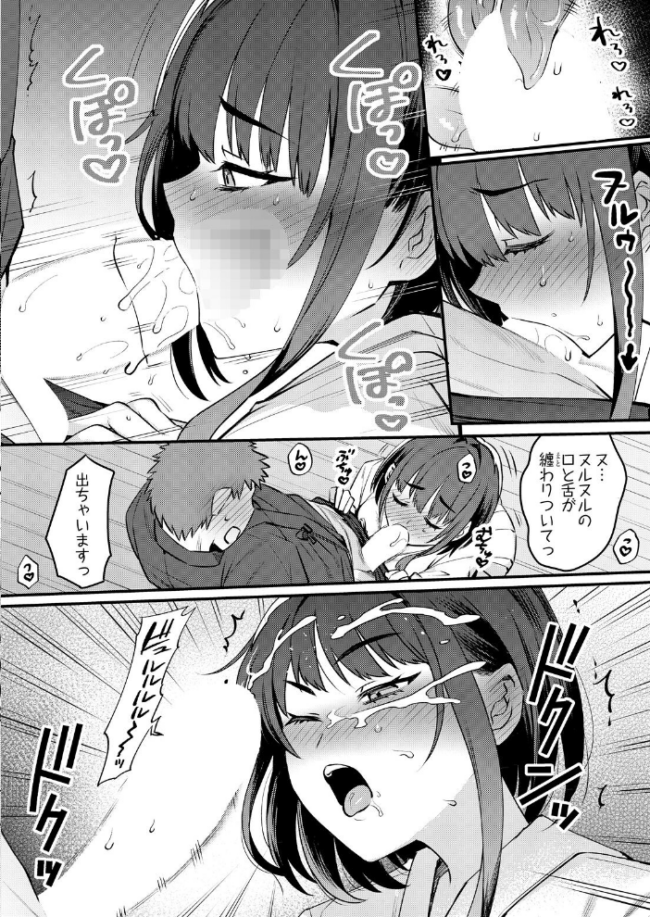 女子剣道部部長の熱血マル秘特訓〜弱男のデカチン突きまくり　エロ漫画 サンプル画像
