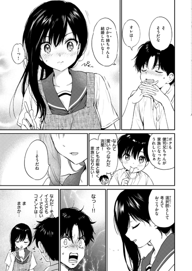 いつもの食卓  つかこ サンプル画像