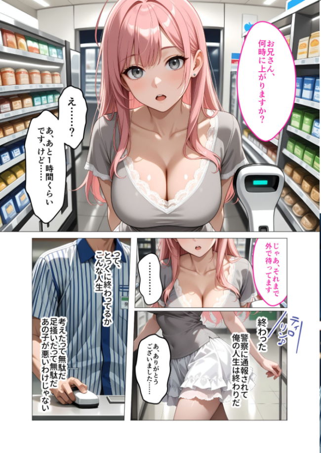 【FANZA限定版おまけイラスト付き】お客様はおっぱいです。 (8) 〜愛欲MAX!現役JDのビキニを剥がしてハジける2つの果実を貪る夏〜 モザイク版 エロ漫画 サンプル画像