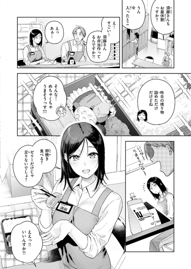 オトナの余裕 エロ漫画 サンプル画像