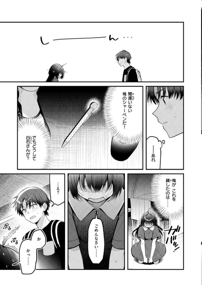 ミニマルアニマル エロ漫画 サンプル画像