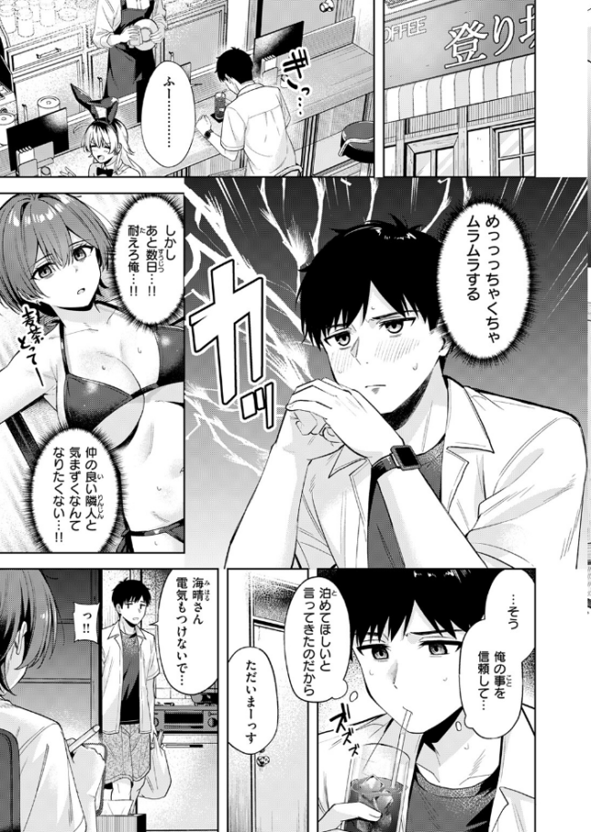 炎暑よ、ありがとう エロ漫画 サンプル画像