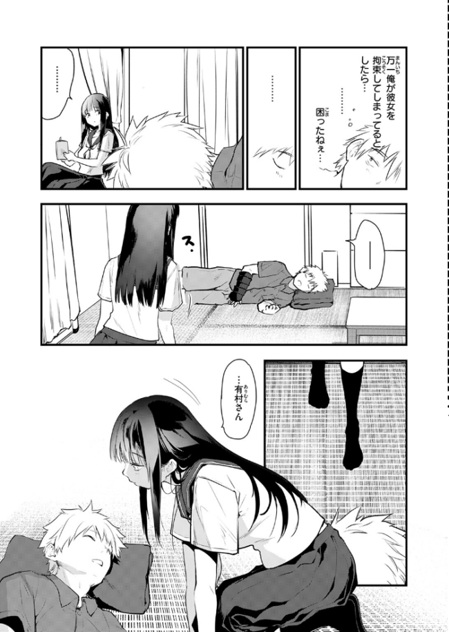あの静音ちゃんが、実は エロ漫画 サンプル画像