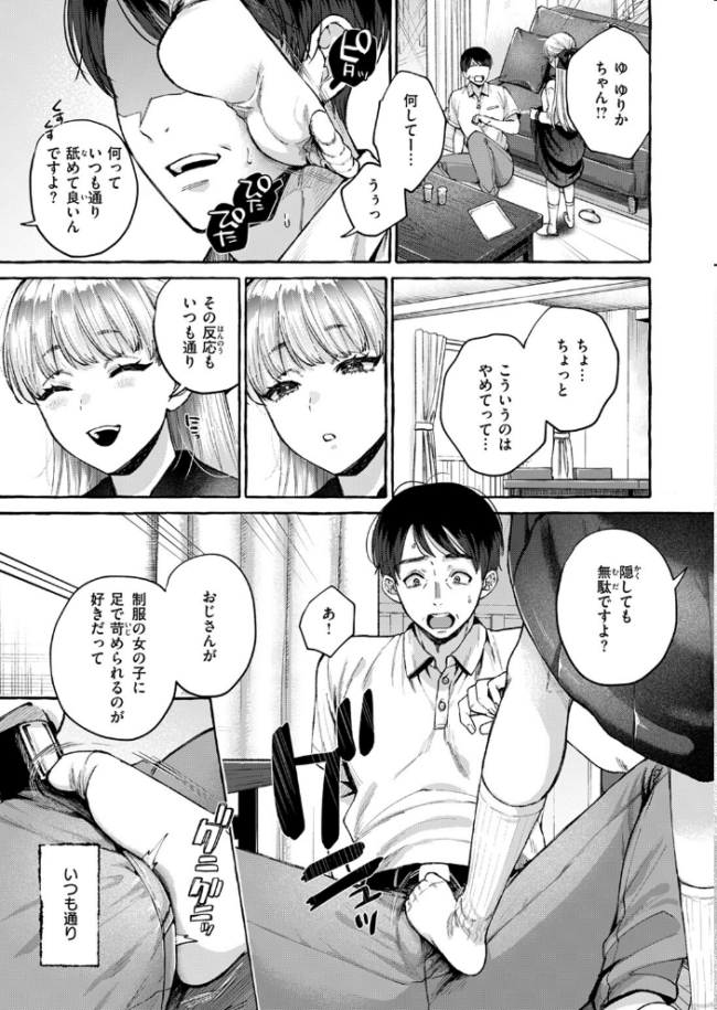 劣情の檻 背中が尻 サンプル画像