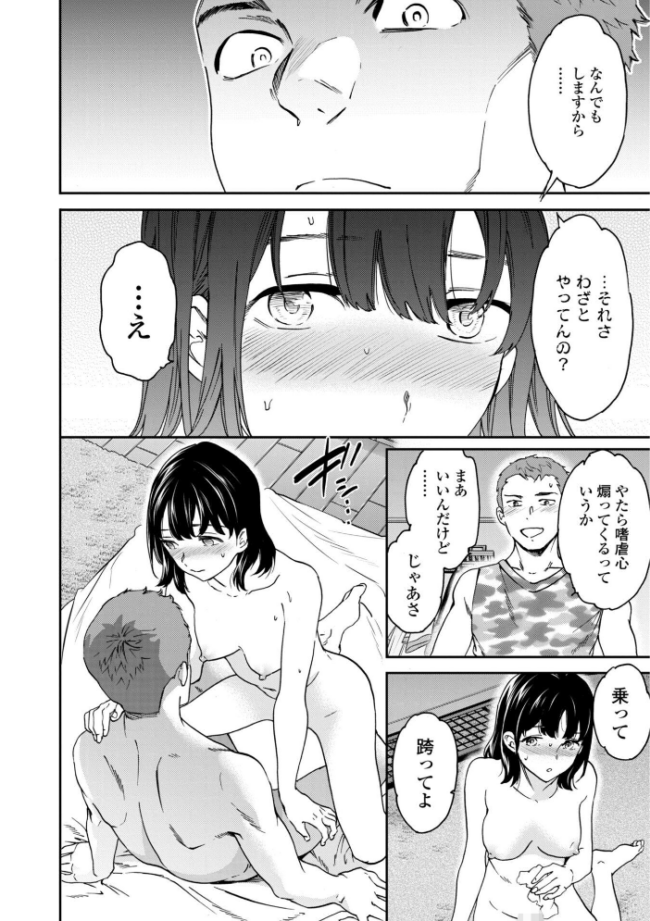 さそわれされて【デジタル版 FANZA版ペーパー付き】 エロ漫画 サンプル画像