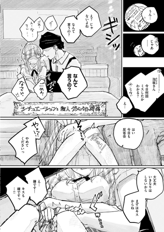 このお店のまかない、食欲だけじゃなくて〇〇も満足させてくれるって本当ですか? punk サンプル画像