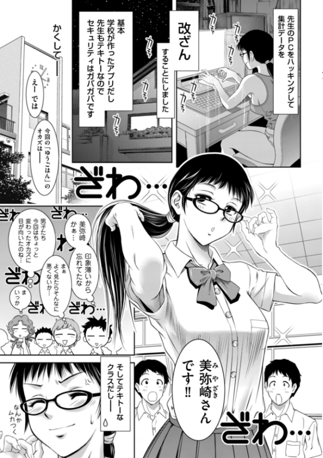 ドMの目覚めは蜜の味♪ 滝れーき サンプル画像