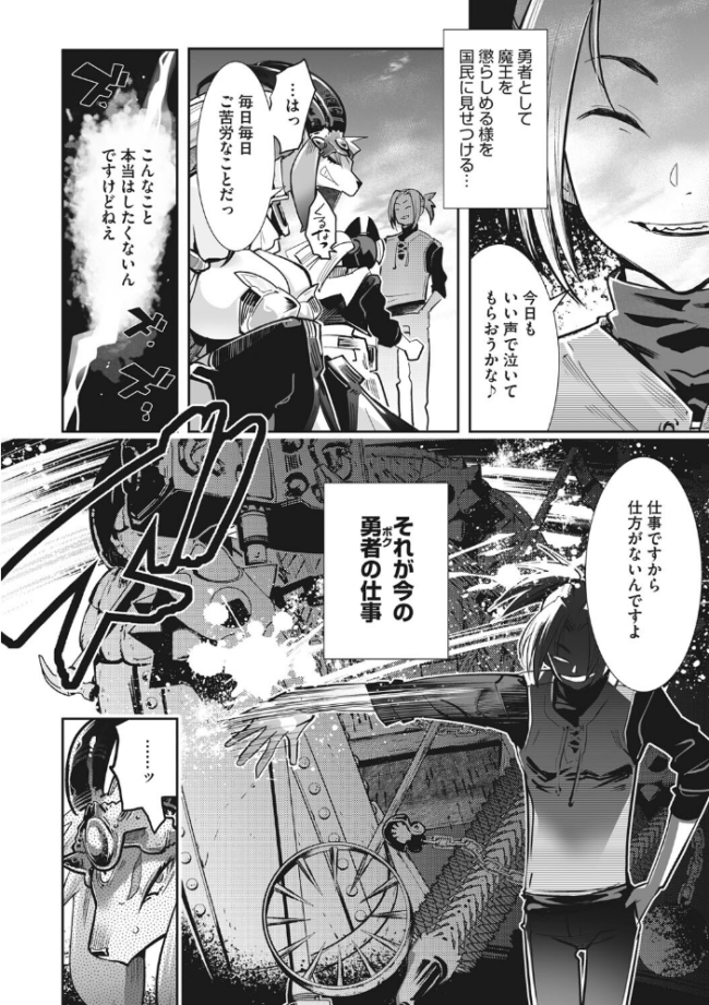 魔物(ケモノ)と恋してなにが悪い! けものの★ サンプル画像