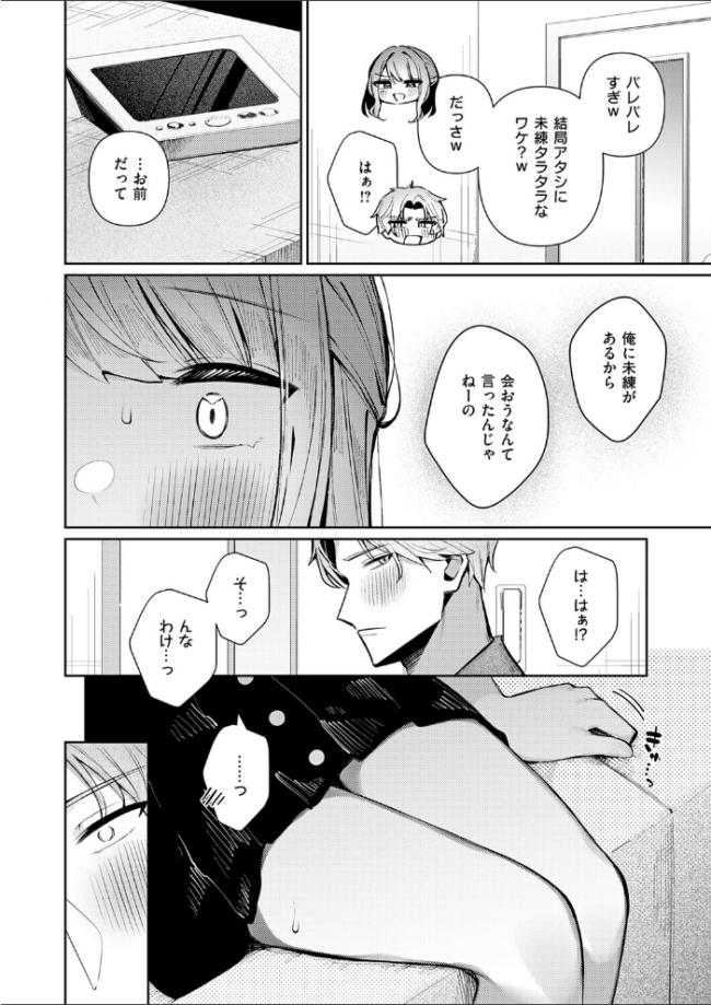 ナカよしふらすとれーしょん！　エロ漫画 サンプル画像