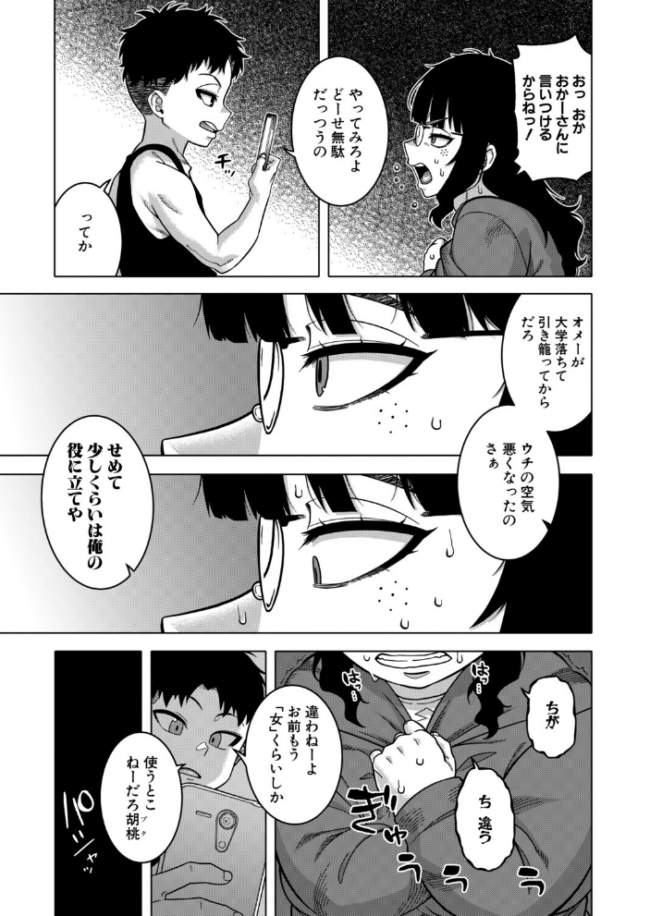 COMIC MILF 2026年8月号 エロ漫画 サンプル画像