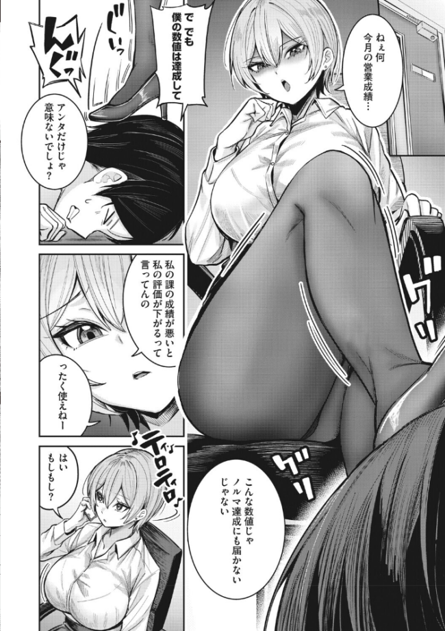 コミックメガストア Vol.024 エロ漫画 サンプル画像