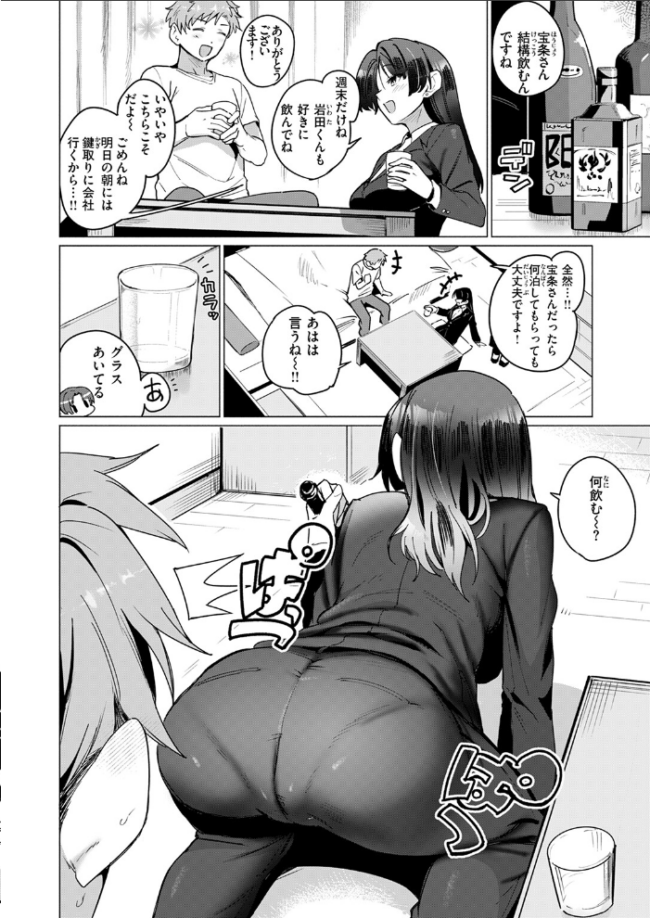 好きづき 鳥茶丸 サンプル画像