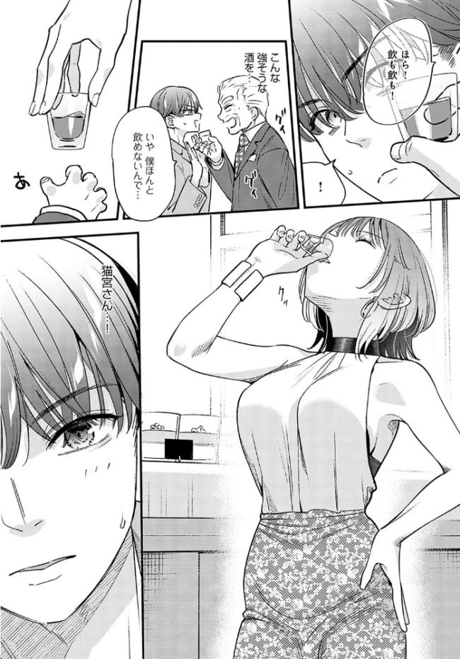 湿度100％の恋  てばさきのぶお サンプル画像