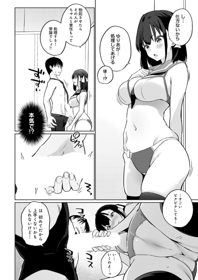 衣服が発展しなかった世界 七枚目 大人のおもちゃは未発達 エロ漫画 サンプル画像