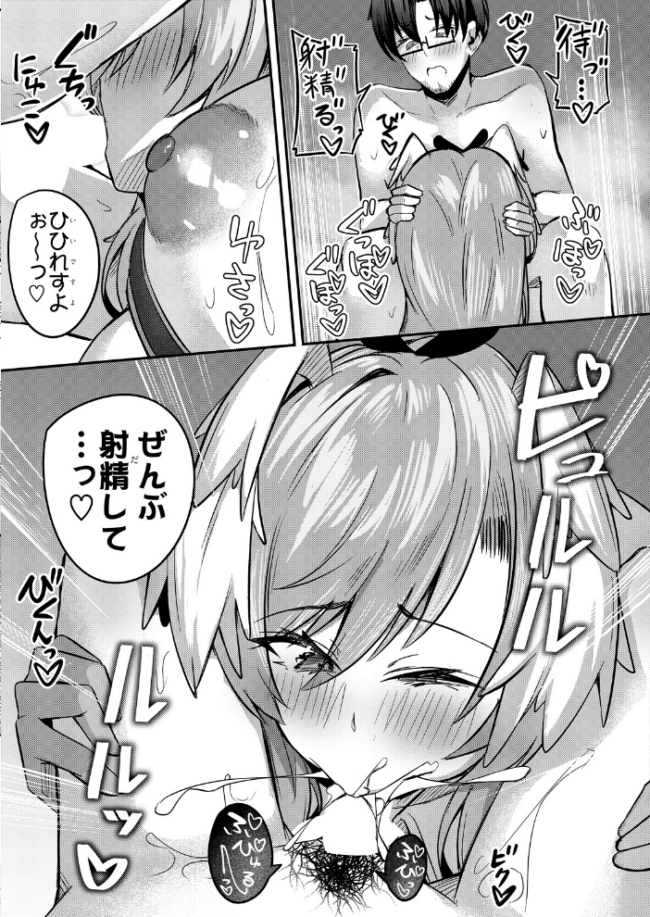 乳と口と行いと性活で 〜クソデカ上位種女に刈り取られる社畜男〜 エロ漫画 サンプル画像