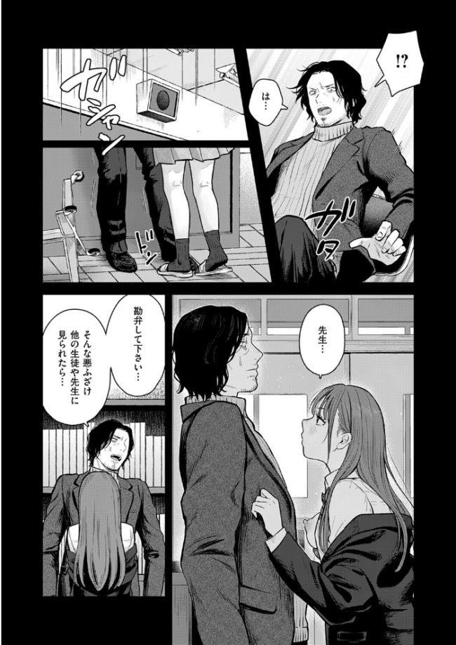 卒業後の約束 エロ漫画 サンプル画像