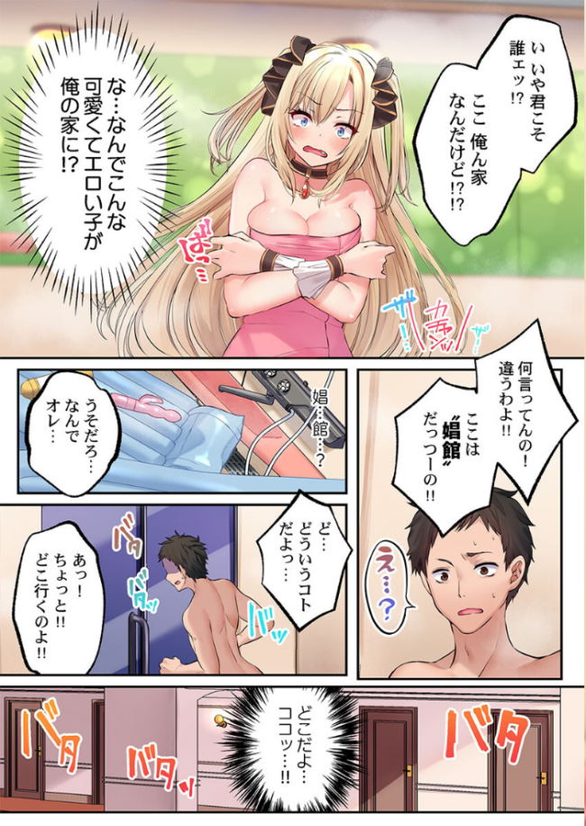 泡姫たちのハメ初め〜ピュア男しかいない世界で、俺だけドスケベ無双〜【FANZA先行】10 エロ漫画 サンプル画像