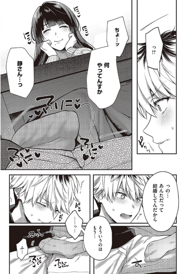 泥んこ遊び よしとら サンプル画像