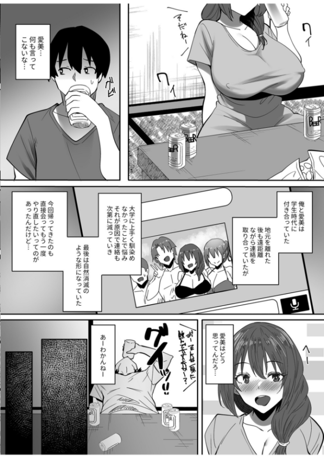 【合冊版】僕の知らないところで幼馴染たちは…【18禁】 すかいれーだー サンプル画像