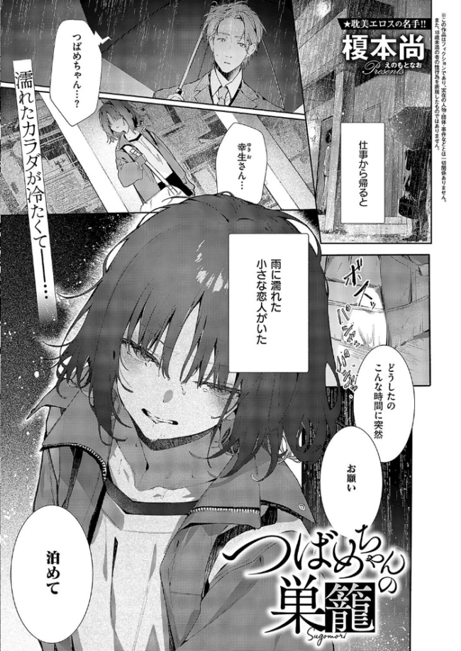 COMIC E×E 58【電子版限定特典付き】【FANZA限定特典付き】 こもりけい 井藤ななみ 篠塚醸二 坊橋夜泊 しのづかあつと はらざきたくま 赤城あさひと Xe ヨシカ ミナギリ 緋月アキラ かむC 櫻井亜矢子 ゆーま 西園寺ぽるぽる オオサキ ねろ太郎。 ぐみみ 榎本尚 うこ 萌葱 熊足S しおふう 館山けーた 飴崎ばにら ereere ぷえぶろ 御魚ありち めんたい かにすき kyoka 緒きなろさ緒 microa 隔離カイリ サンプル画像