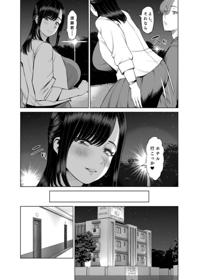 抱きたいカラダ(6)〜二人だけの同窓会で…〜【18禁】 あ〜る氏 サンプル画像