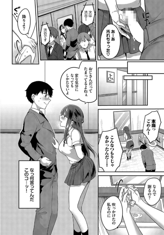 夏嵐モメント 香山リム コミックバベル編集部 サンプル画像