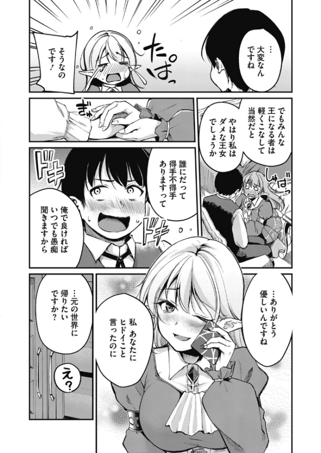 箱入りエルフの王女様 れぐでく サンプル画像