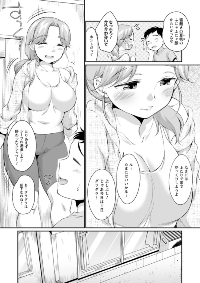 育て愛 エロ漫画 サンプル画像