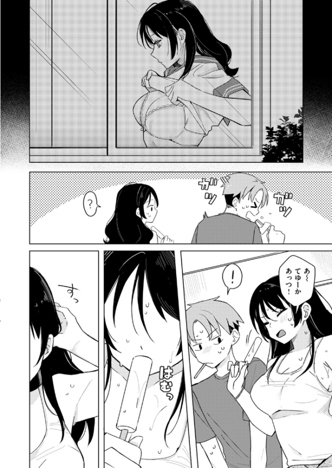 汗だくアイスのせ 日向あお助 サンプル画像