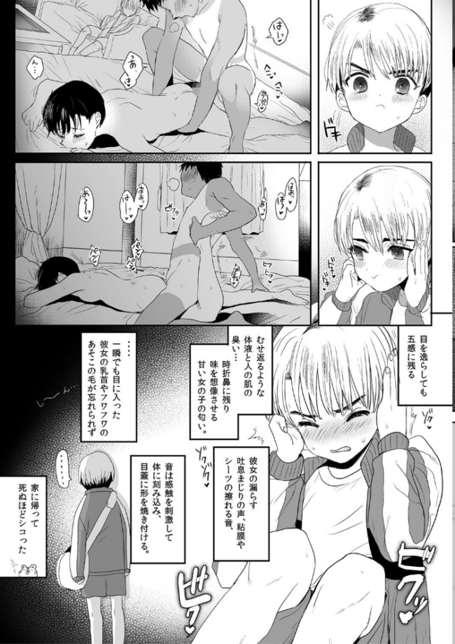 思春期異聞録 ぬまたちひろ傑作選【デジタル特装版】 ぬまたちひろ サンプル画像