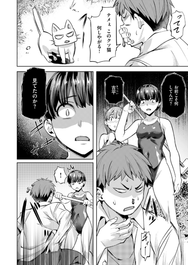 パラダイス!? プール 長頼 サンプル画像