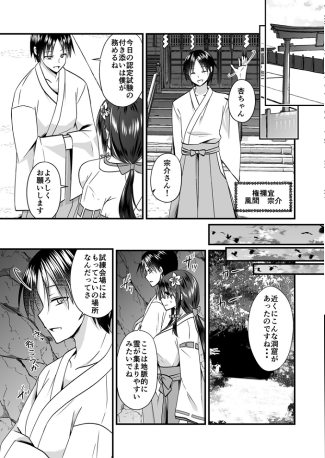 【電子単行本】私のナカで成仏なさい!【18禁】 出雲アユカ サンプル画像