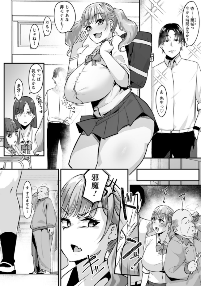 とろマン泥棒 エロ漫画 サンプル画像