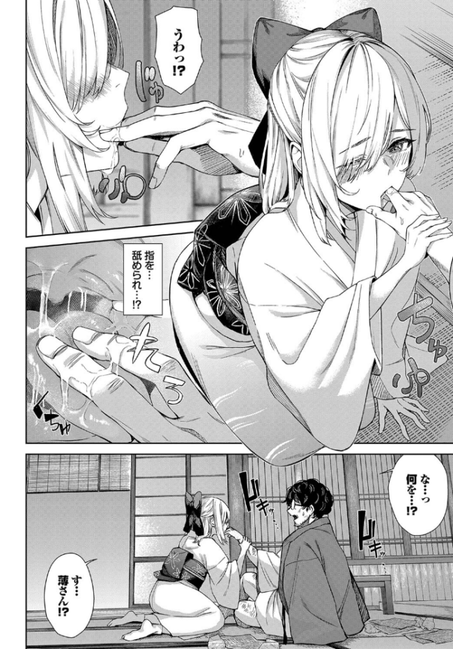 クチナシの色  ひらやん コミックバベル編集部 サンプル画像