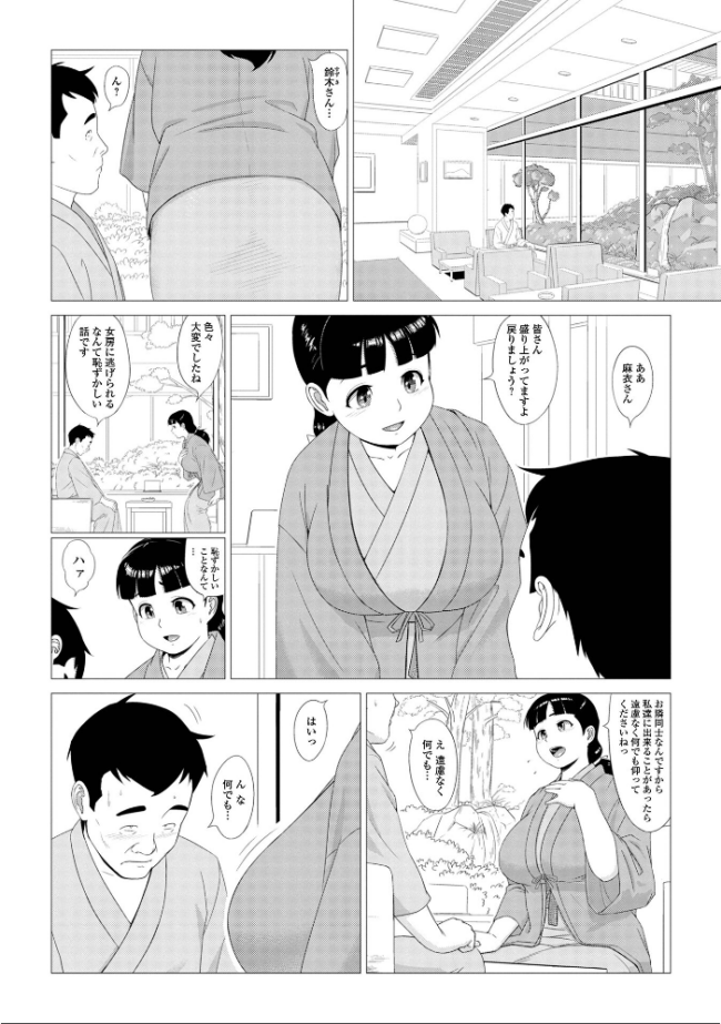 ホントはスケベなあの奥さん じゃがimo 一水社編集部 サンプル画像