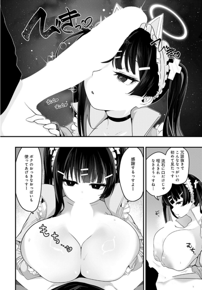 天国に行く方法 おおおおありくい サンプル画像