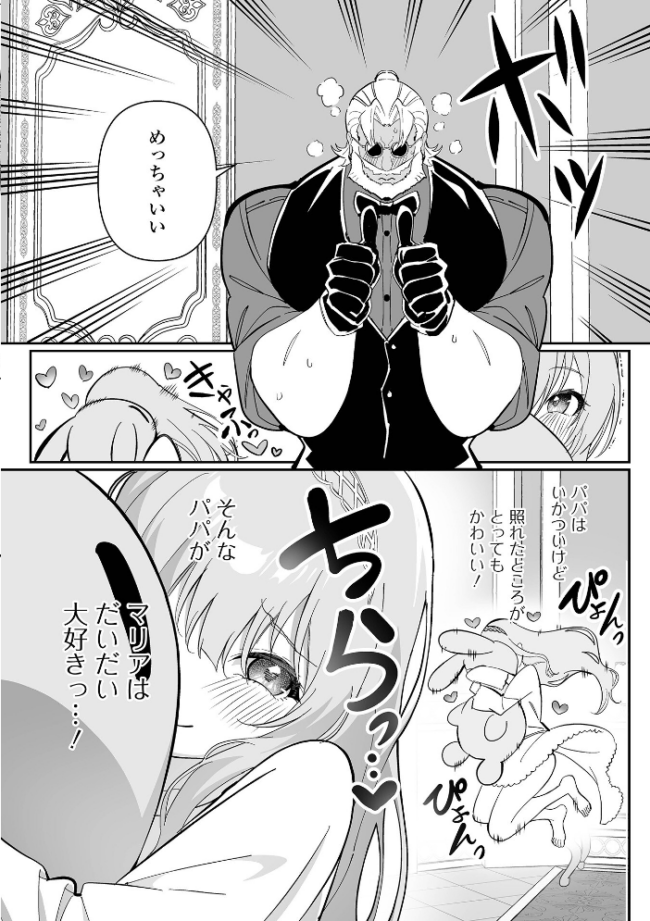 Web男の娘・れくしょんッ!S Vol.118 エロ漫画 サンプル画像