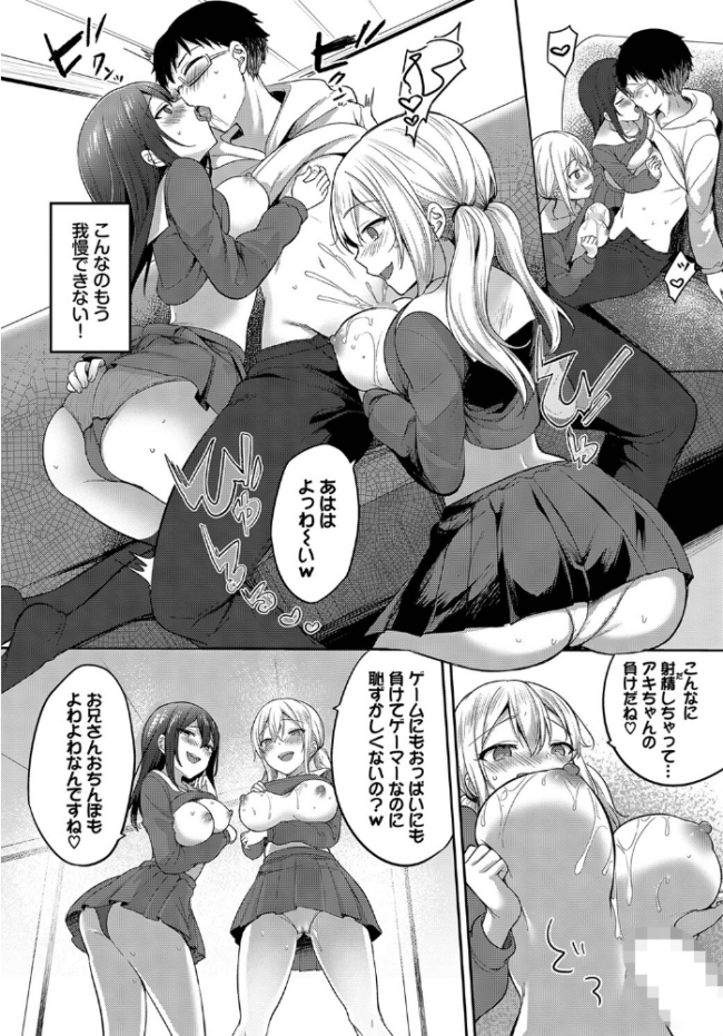 いいなりシスターズ 香山リム コミックバベル編集部 サンプル画像