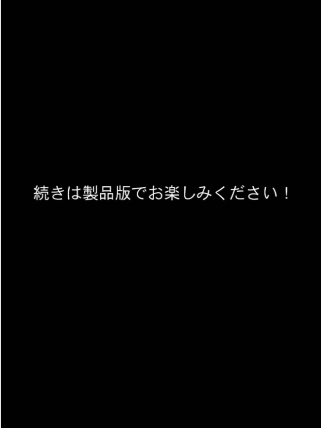 ミニマム爆乳妻恥辱の不倫温泉旅行 モザイク版 bbの部屋 あいラビ サンプル画像