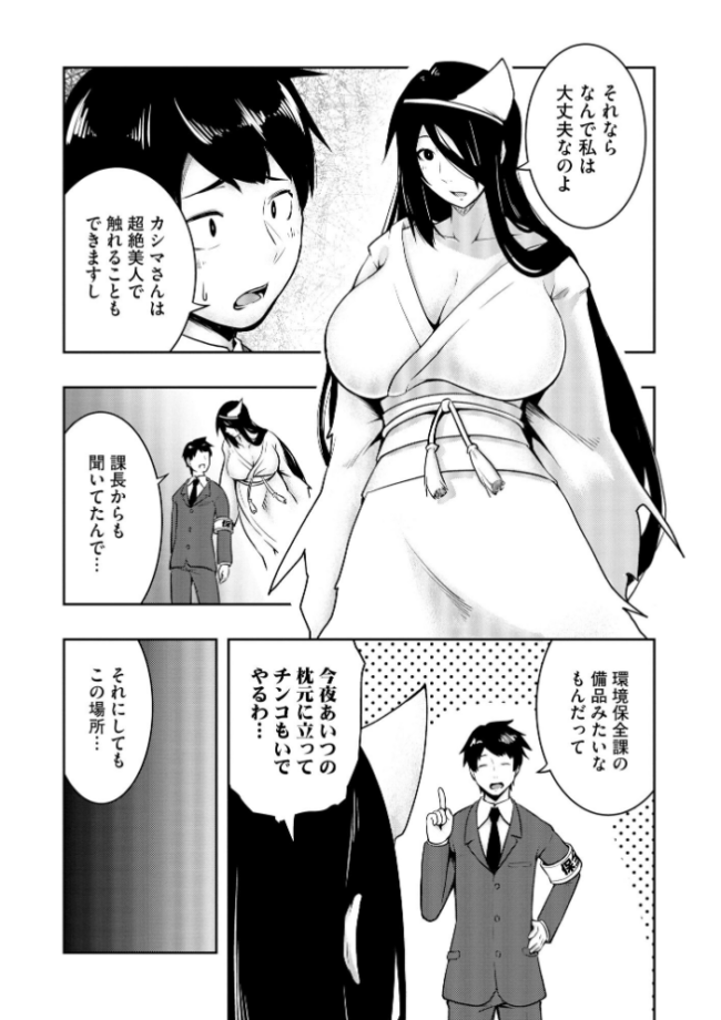 怪淫 本当はヤラしい都市伝説【FANZA特典付】 雪月佳 サンプル画像