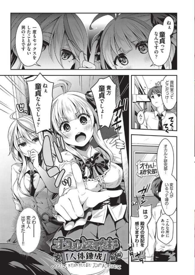 子作りHに興味津々な処女っ子達 ハチゴ サンプル画像