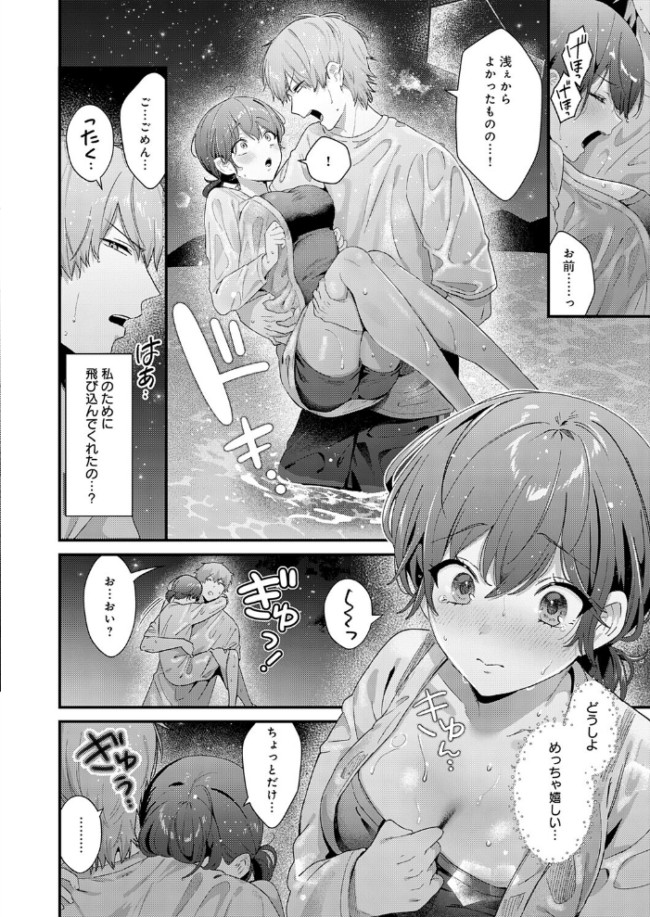 らぶみりぞーと エロ漫画 サンプル画像