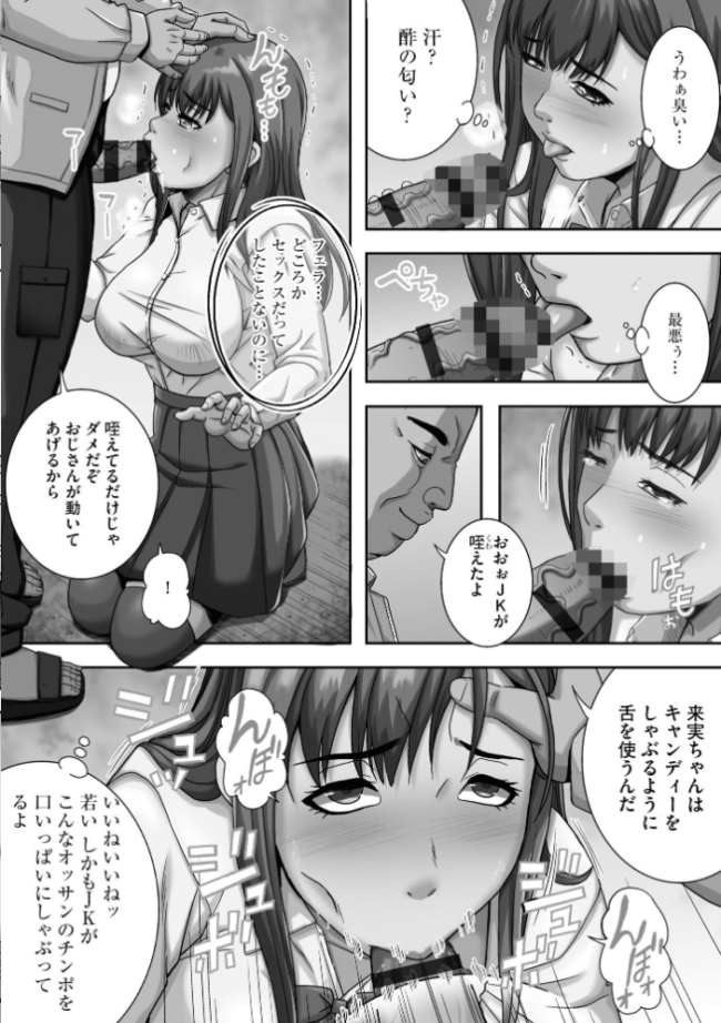 狙われた豊満母娘の色情飼育日誌【FANZA特典付】  獅月しんら サンプル画像