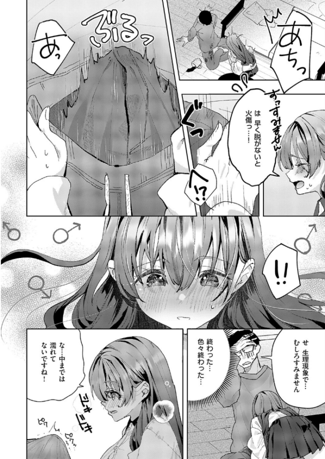 お家、ついてイッていいですか? 218 サンプル画像