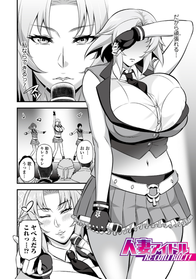 とろける妻乳 池田又心 サンプル画像