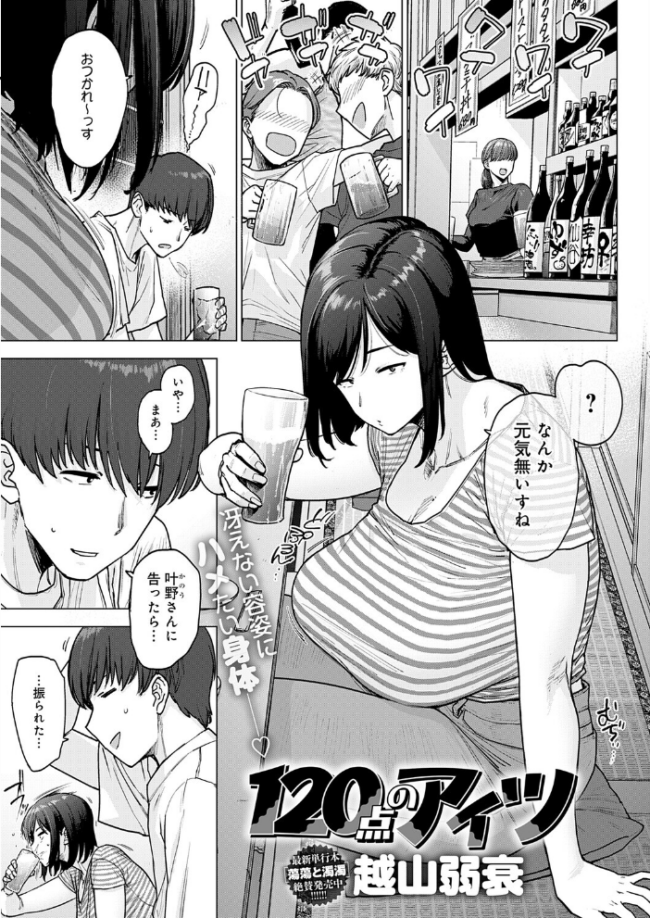 comicアンスリウム Vol.152 2025年12月号 餅田こゆび サンプル画像