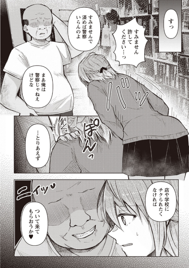 Warikiri★TIMES 全国版 VOL.2 飴屋きりか こーた。 Haz 白瀬結衣 カイシンシ まめぞう 杜若かなえ く〜ねる ぎヴちょこ かなミ k-ya あまめ サンプル画像