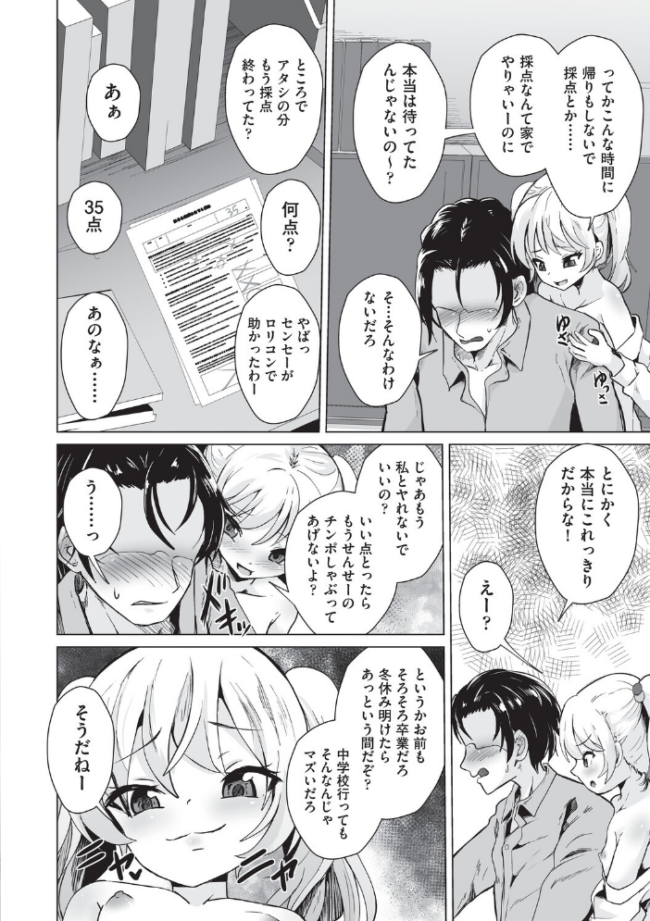 おにーさんざこすぎてウケる〜◇ ぷりてゐ サンプル画像